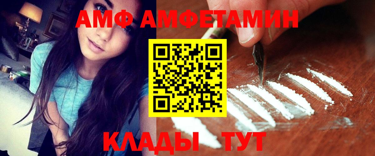 Амфетамин  blacksprut зеркало  Вход с VPN  Нижнекамск  АМФЕТАМИН 97% 