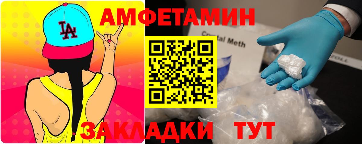 АМФЕТАМИН 98% Нижнекамск