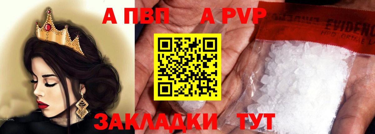 Alpha PVP СК Нижнекамск