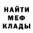 МЕТАДОН кристалл Anton Shchepakin