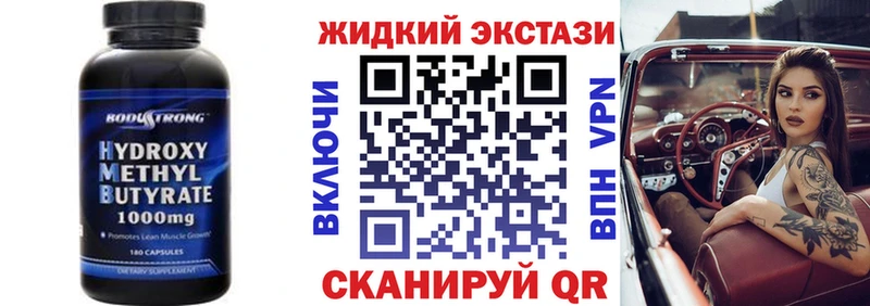 Бутират бутик  наркошоп  Нижнекамск 
