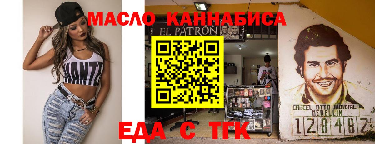 Нижнекамск  Печенье с ТГК конопля  Вход с VPN 