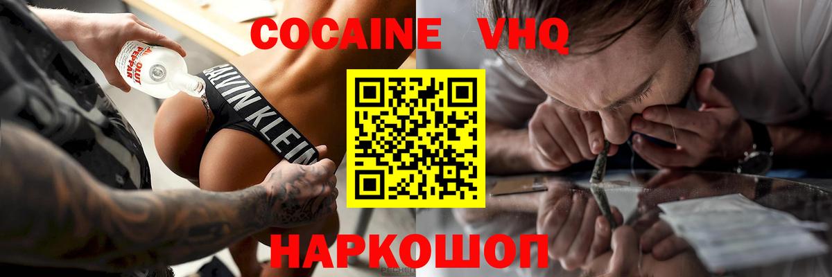 COCAIN Эквадор  Вход с VPN  дарнет шоп  Нижнекамск 