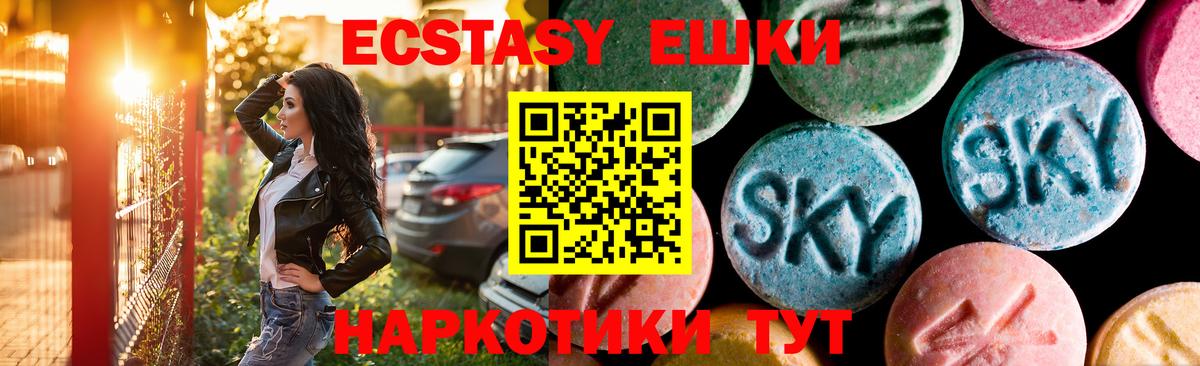 Экстази VHQ Нижнекамск