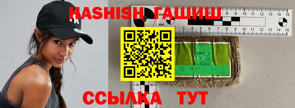 Нижнекамск  ГАШ VHQ  Вход с VPN  ГАШИШ Premium 