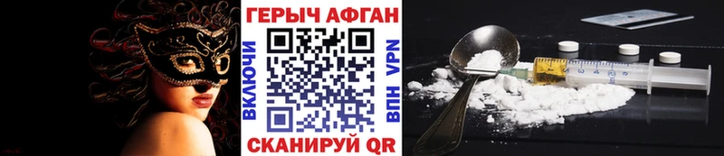 Героин хмурый  Нижнекамск 