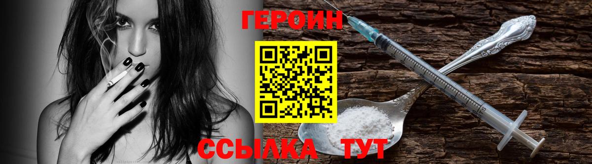 Героин афганец  Вход с VPN  Героин  Нижнекамск 