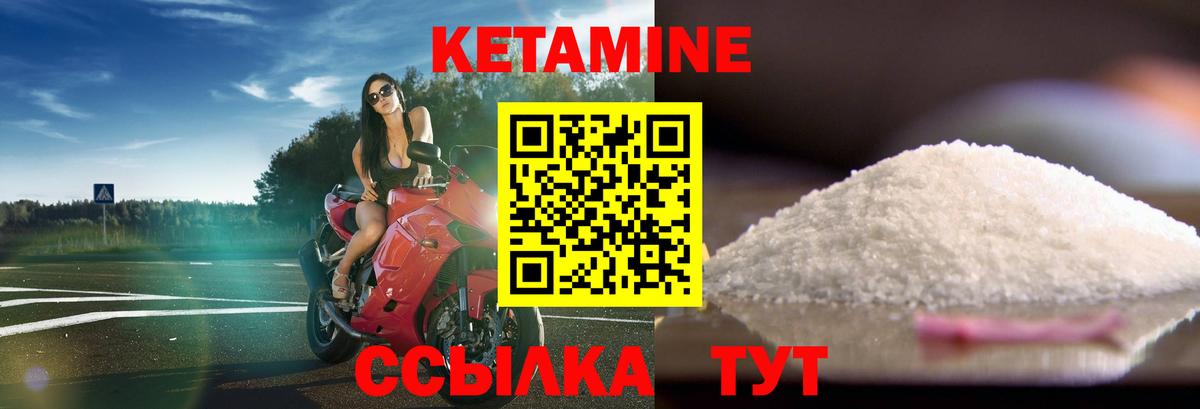 Нижнекамск  КЕТАМИН VHQ  Вход с VPN 