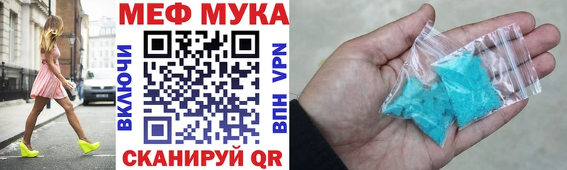 МЕФ мяу мяу  Нижнекамск 