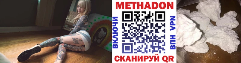 где найти   mega ССЫЛКА  МЕТАДОН VHQ  Нижнекамск 