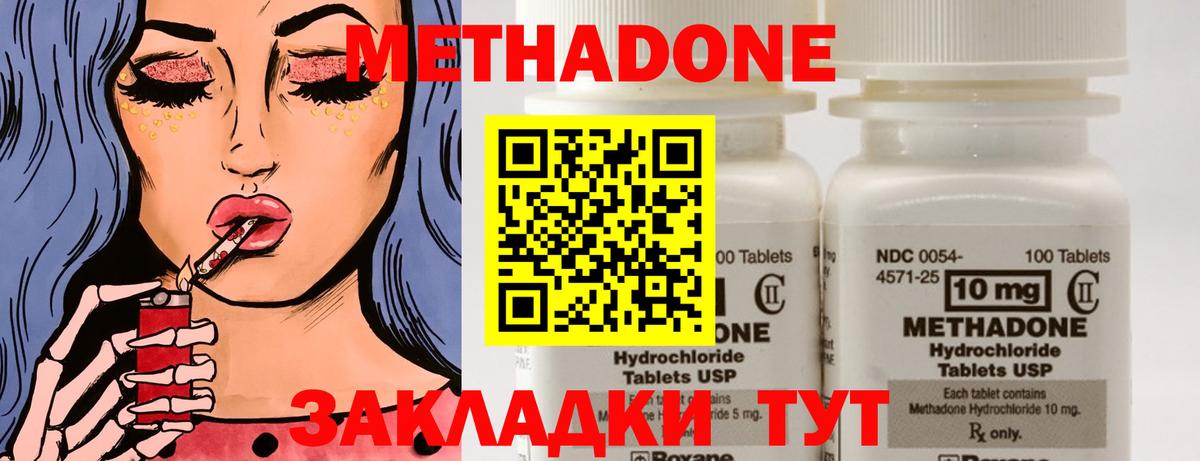 Нижнекамск  кракен ONION  Вход с VPN  МЕТАДОН кристалл 