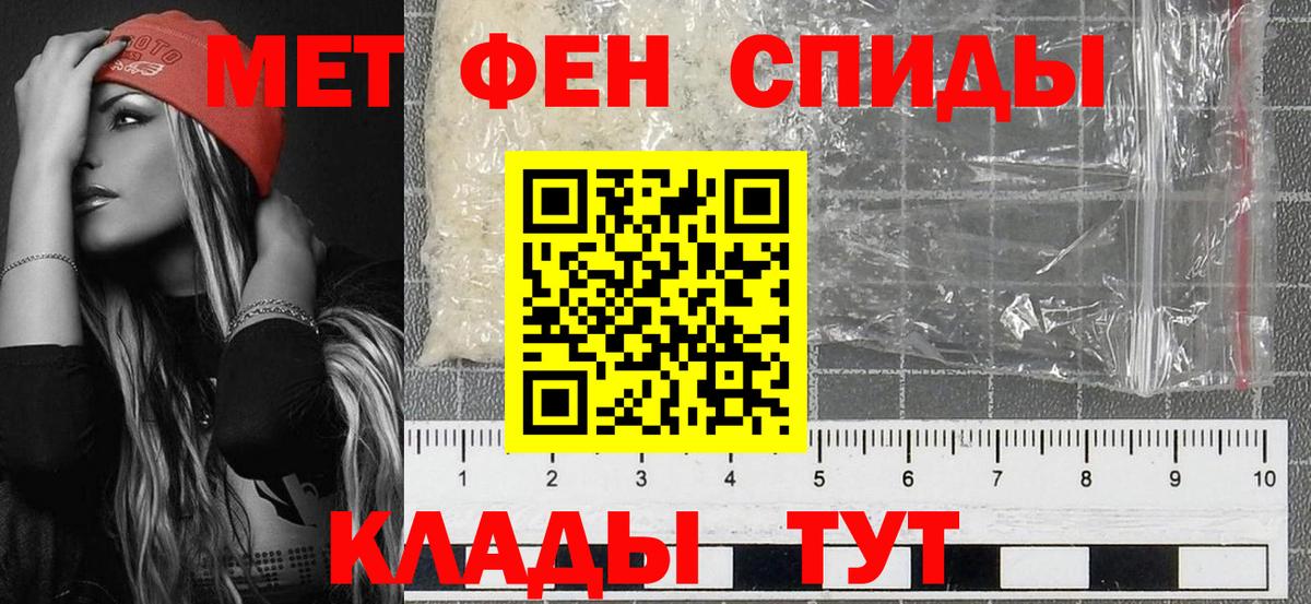 Нижнекамск  МЕТАМФЕТАМИН пудра  Вход с VPN 
