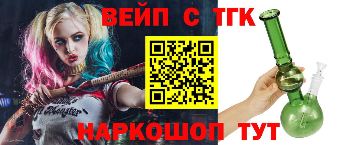 ТГК Wax Нижнекамск
