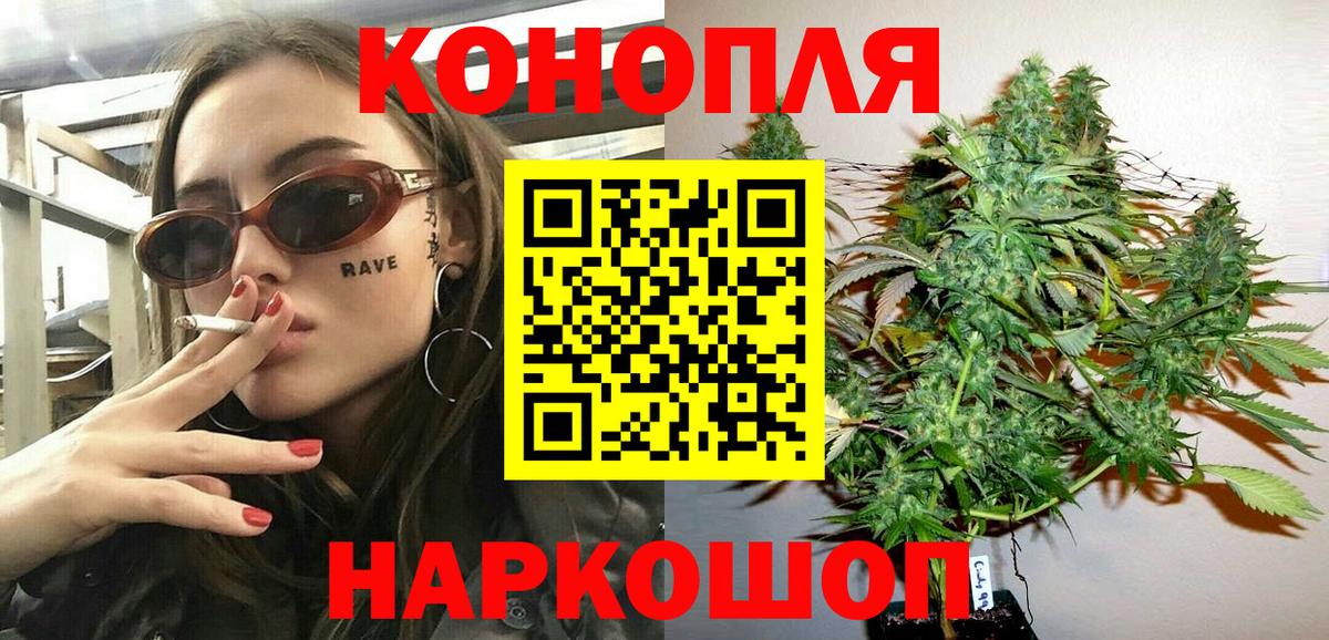 Бошки Шишки сатива Нижнекамск